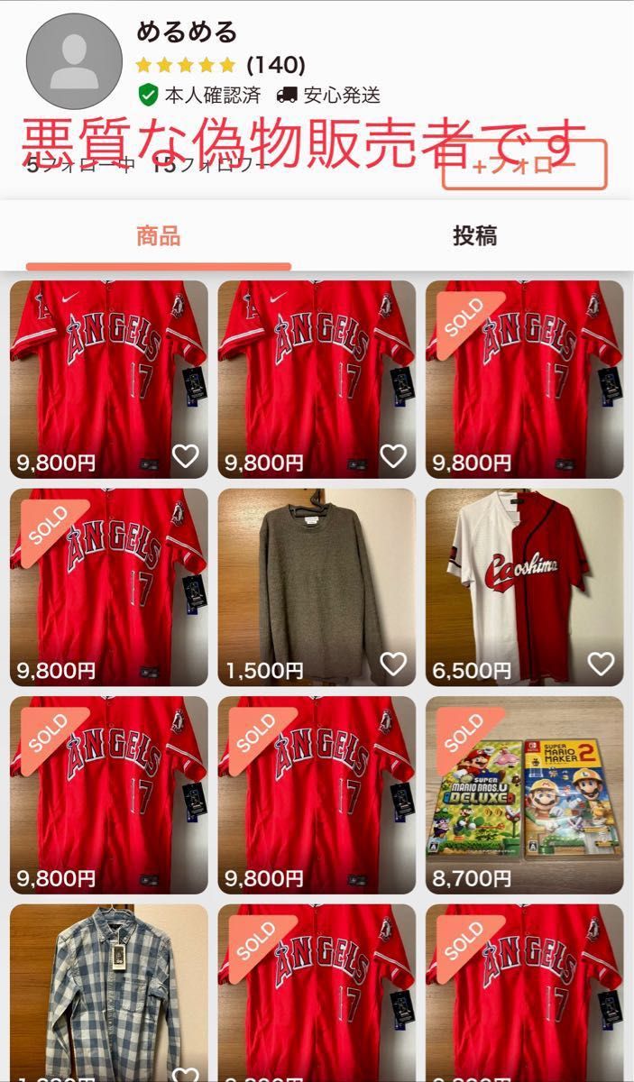 ★専用★2点セット【正規品・未開封新品】大谷翔平選手オールスター2023・ホームレプリカユニフォームXXL