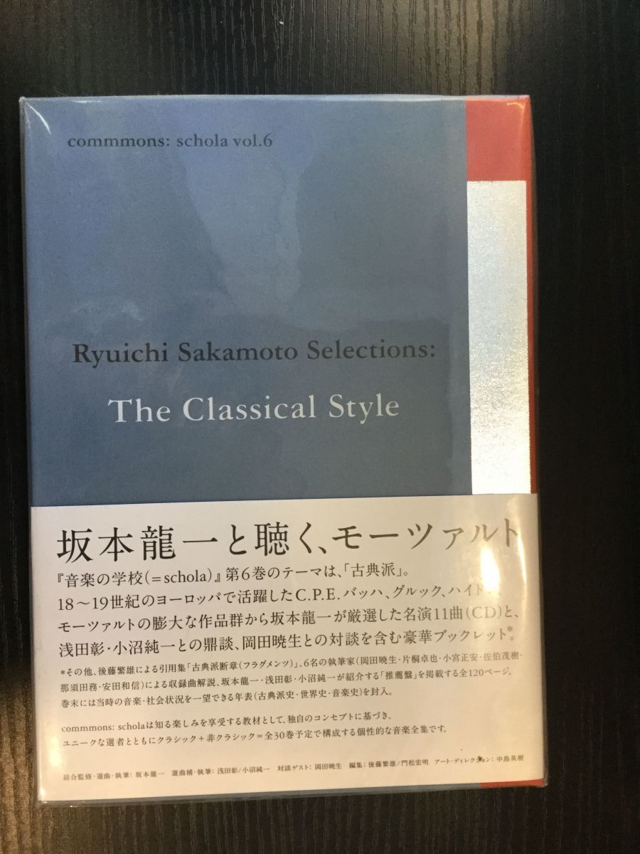 　 commmons: schola vol.6 Ryuichi Sakamaoto Selelctions:The Classical Style_画像1