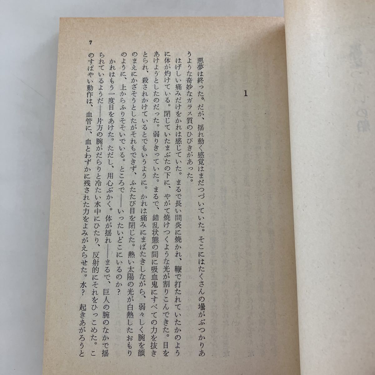 ◇送料無料◇ ハネス・ボク 魔法使いの船 ハヤカワ文庫 初版 ♪GM1001_画像4