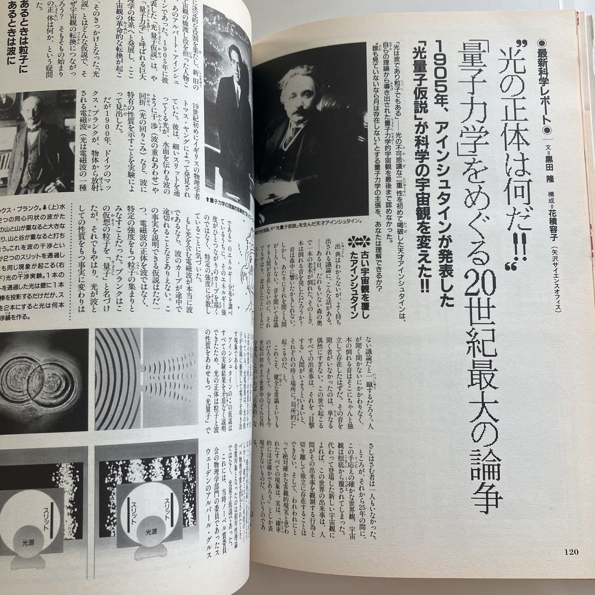 ◇ 月刊ムー 1989年12月号 No.109 特集 大地の竜「風水」と ◇ 月刊ムー 1989年12月号 No.109 特集 大地の竜「風水」と