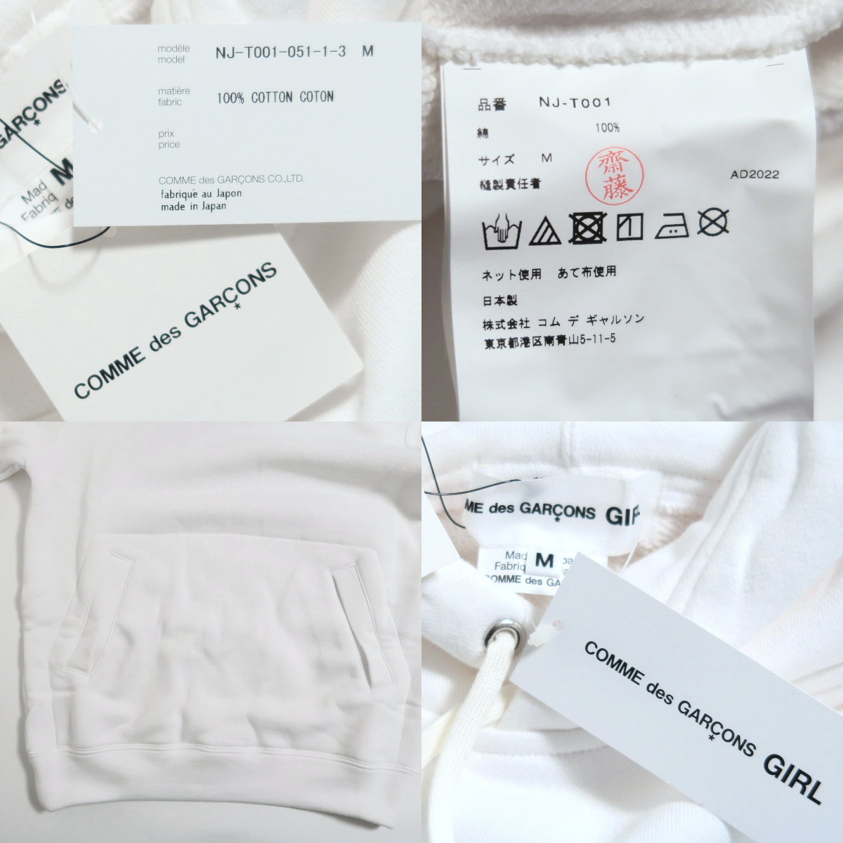 M 新品 コムデギャルソン ガール 高橋真琴 スウェット フーディ トレーナー COMME des GARCONS GIRL_画像7