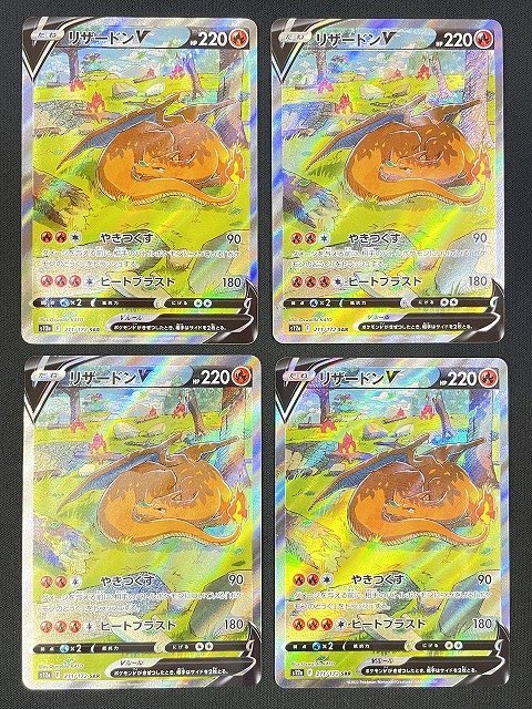 rm- ポケモンカードゲーム リザードンV SAR 4枚セット 211/172 キズ