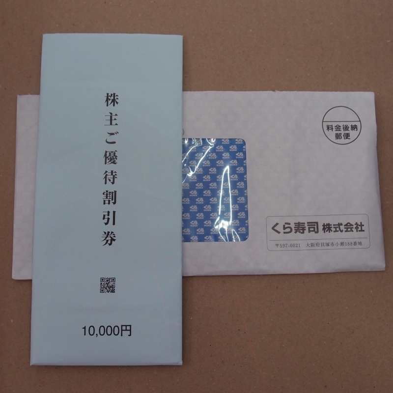 □くら寿司 株主優待割引券 10,000円分□(500円券x10枚×2冊)□2024年6