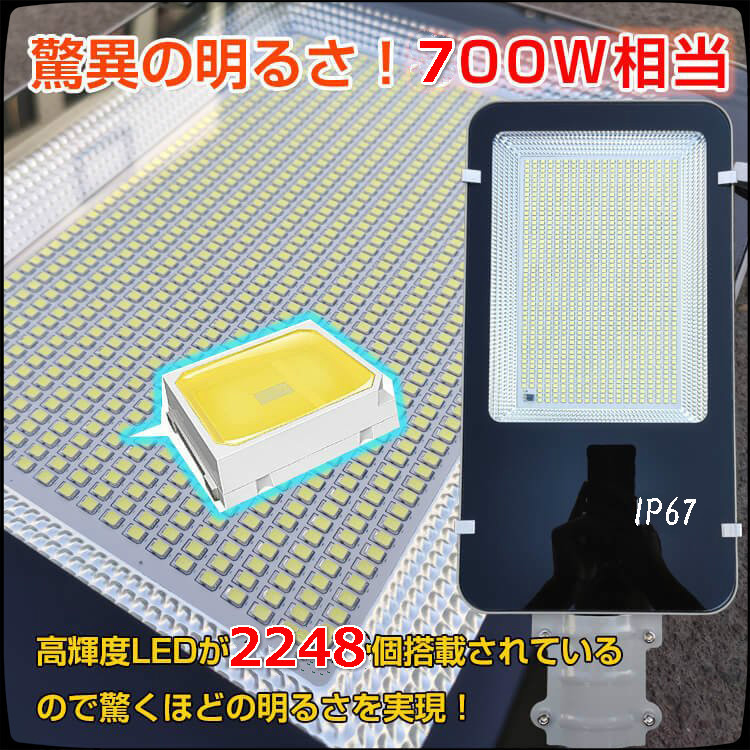 送無料！期間限定！超大容量外灯ソーラーLED街灯ー2248LED 700W相当 防水 配線工事不要 自動点灯・消灯－防犯 駐車場 玄関 庭などに最敵_画像4