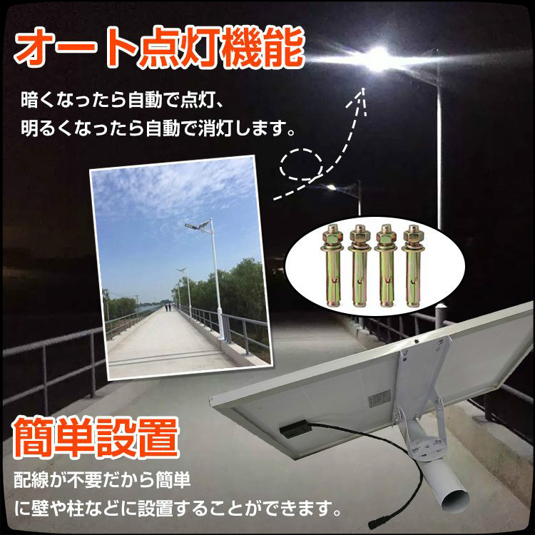 送無料！期間限定！超大容量外灯ソーラーLED街灯ー2248LED 700W相当 防水 配線工事不要 自動点灯・消灯－防犯 駐車場 玄関 庭などに最敵_画像5