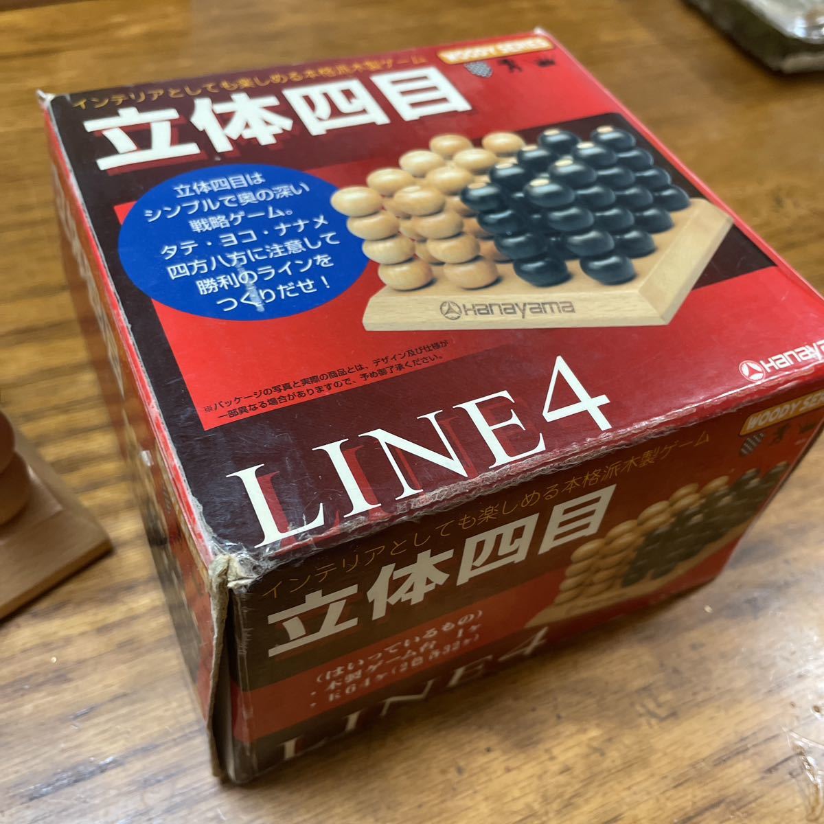 立体四目　LINE4 木製パズル　活脳　知育　ハナヤマ_画像3