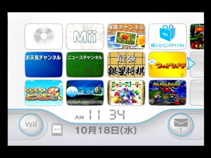 Wii本体のみ 内蔵ソフト9本入/Wiiでウルトラハンド/最強銀星将棋/おきらくピンポンWii/ブルーオアシス/ヨッシーストーリー/スパドン/他_画像1