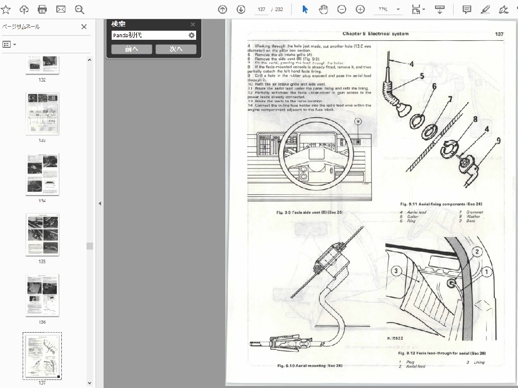 FIAT Fiat Panda Panda 141 141A (1981-1995) Work shop manual & wiring diagram service book 