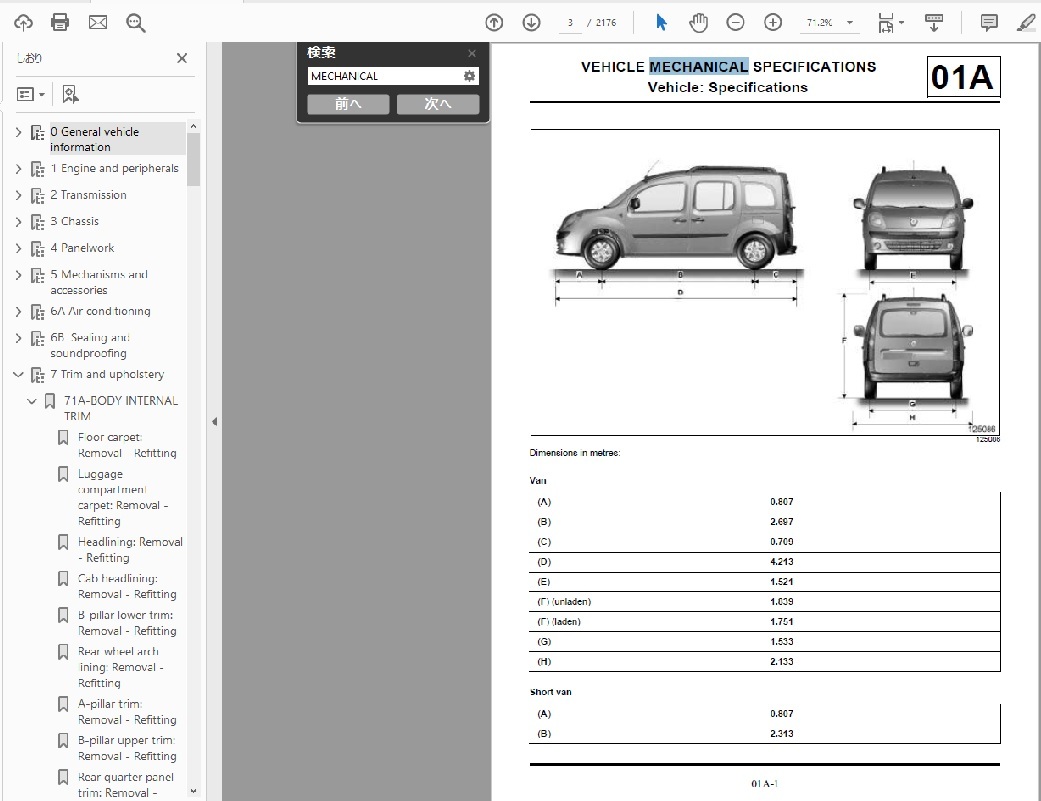 RENAULT（ルノー） カングー2　 ワークショップマニュアル 整備書_画像1