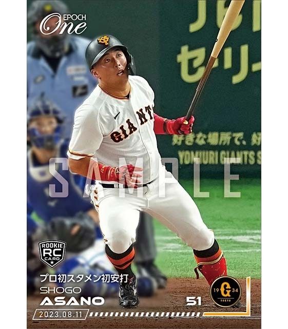受注生産】読売ジャイアンツ 浅野翔吾 ルーキーカード 3枚セット 受注生産】読売ジャイアンツ 浅野翔吾 ルーキーカード 3枚セット