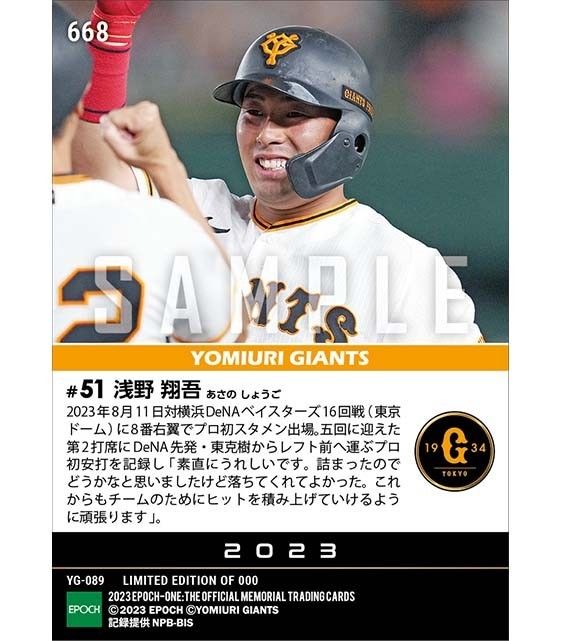 受注生産】読売ジャイアンツ 浅野翔吾 ルーキーカード 3枚セット 受注生産】読売ジャイアンツ 浅野翔吾 ルーキーカード 3枚セット