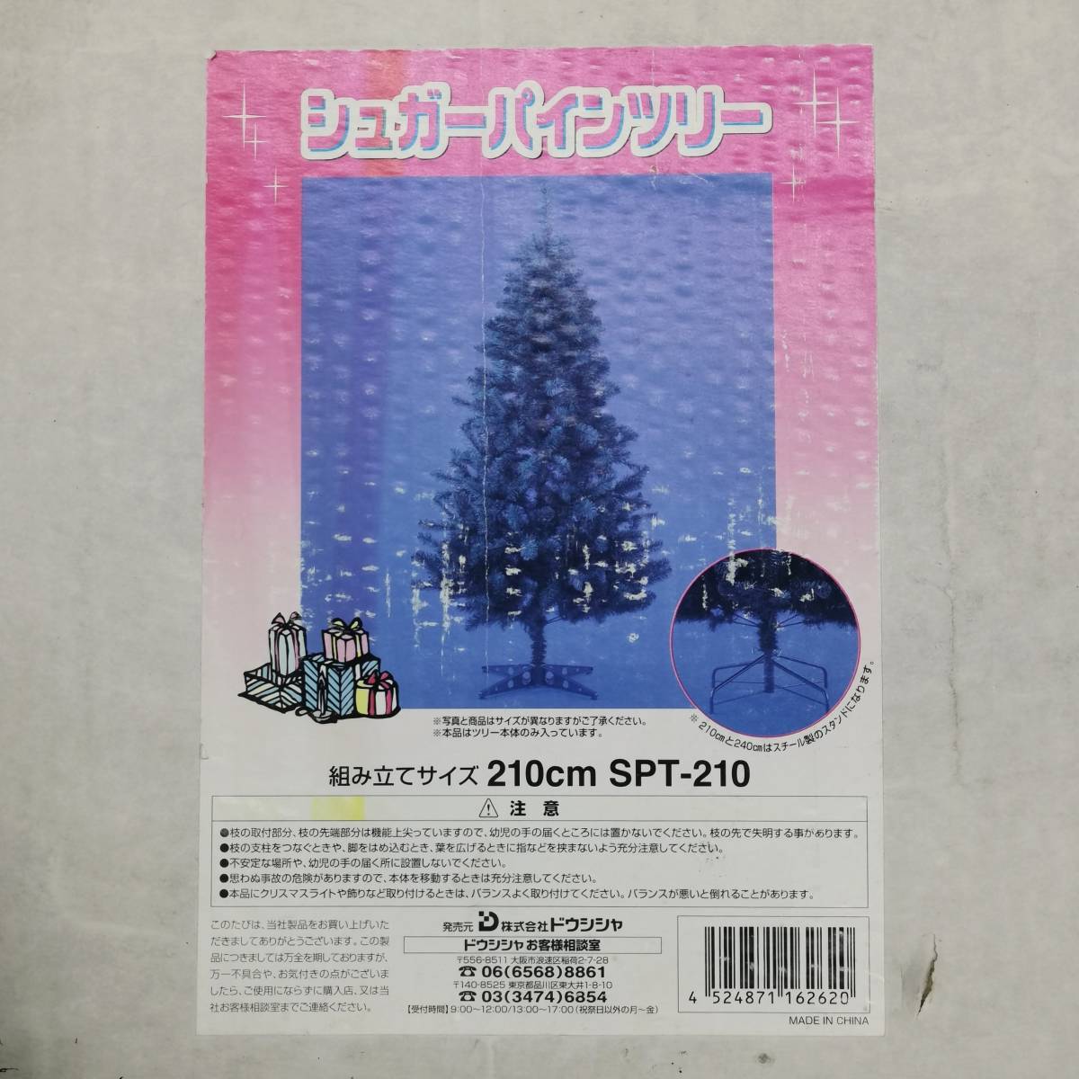  free shipping shuga- pine tree 210cm SPT-210 assembly type Christmas tree Christmas Xmasdo cow car #11853