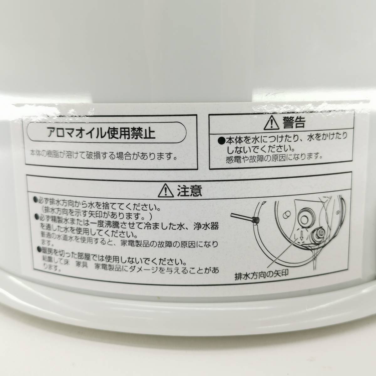 送料無料 モイストクリア 加湿器 RJ655BL 超音波式加湿器 タンク容量約3L 2方向 ミスト 通電確認済み#11682_画像4