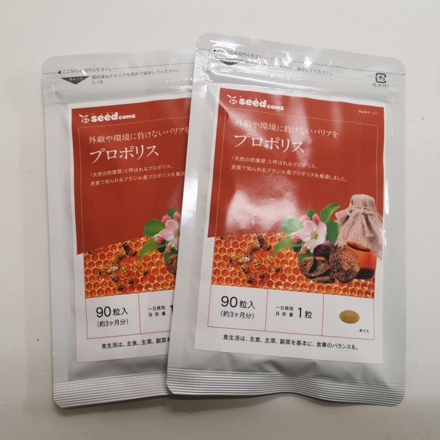  free shipping unopened new goods si-do Coms propolis supplement green propolis use approximately 6 months minute 90 bead go in ×2 sack 2024 year 3 month #9530