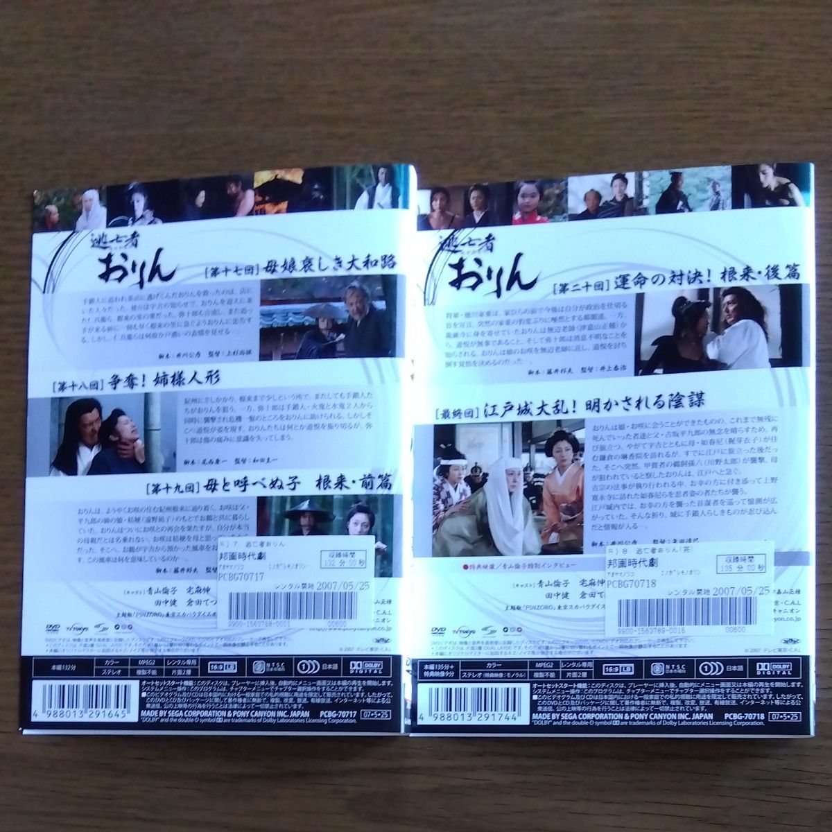 NHK大河ドラマ 西郷どん 完全版 全巻セット DVD レンタル落ち 鈴木亮平