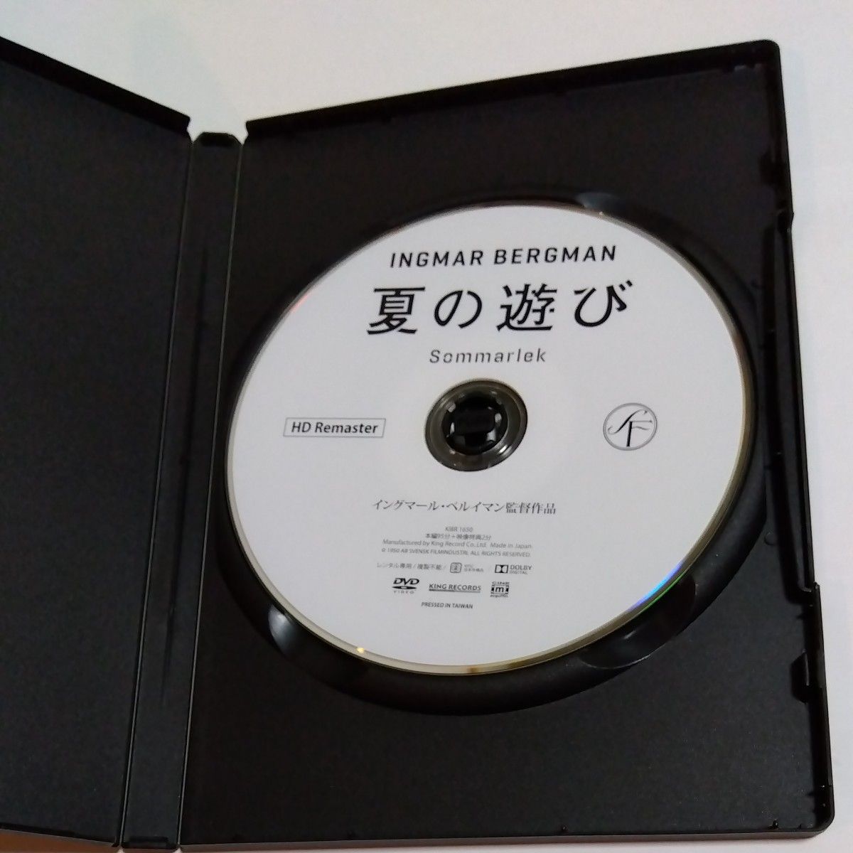 夏の遊び イングマール・ベルイマン 監督作品 DVD レンタル落ち 商品