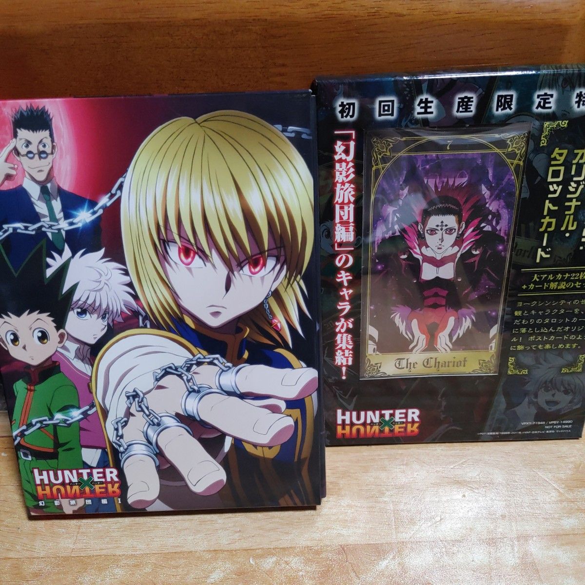 ハンタハンター「HUNTER×HUNTER 幻影旅団編 DVD-BOX Ⅰ〈4枚組〉」