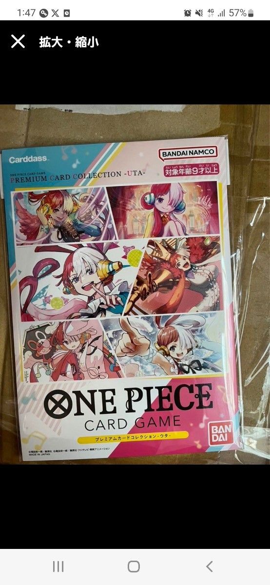プレミアムカードコレクション ウタ 新品未開封未使用 プレミアムカードコレクション ウタ 新品未開封未使用