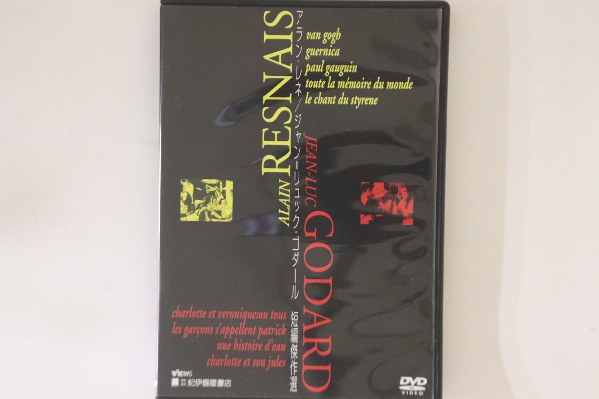 DVD Dvd Alain Resnais / Jean-Luc Godard Masterpieces KKDS2 KINOKUNIYA Japan /00110_画像1