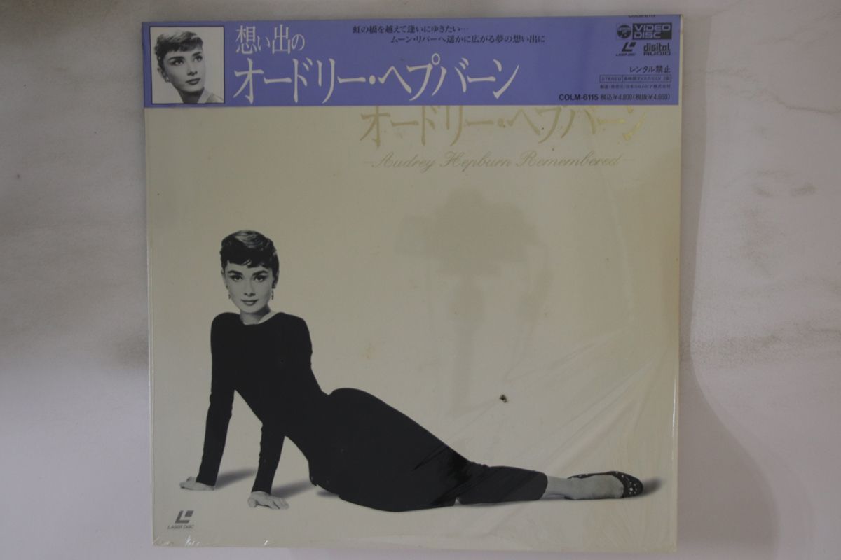 LASERDISC Audrey Hepburn 想い出のオードリー・ヘプバーン COLM6115PROMO COLUMBIA プロモ /00600_画像1