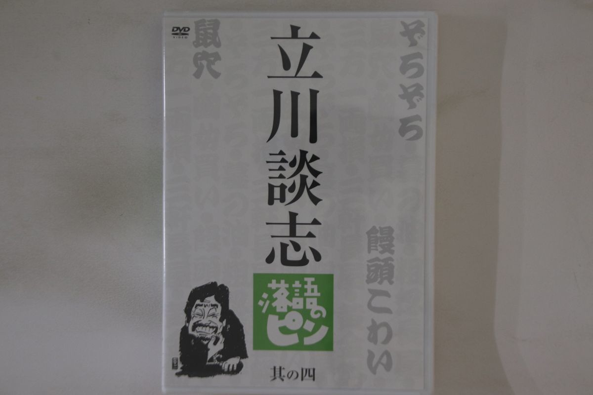 DVD Dvd, Danshi Tatekawa Tatekawa Danshi Rakugo PCBP12029 PONY CANYON Japan promo unopened /00110