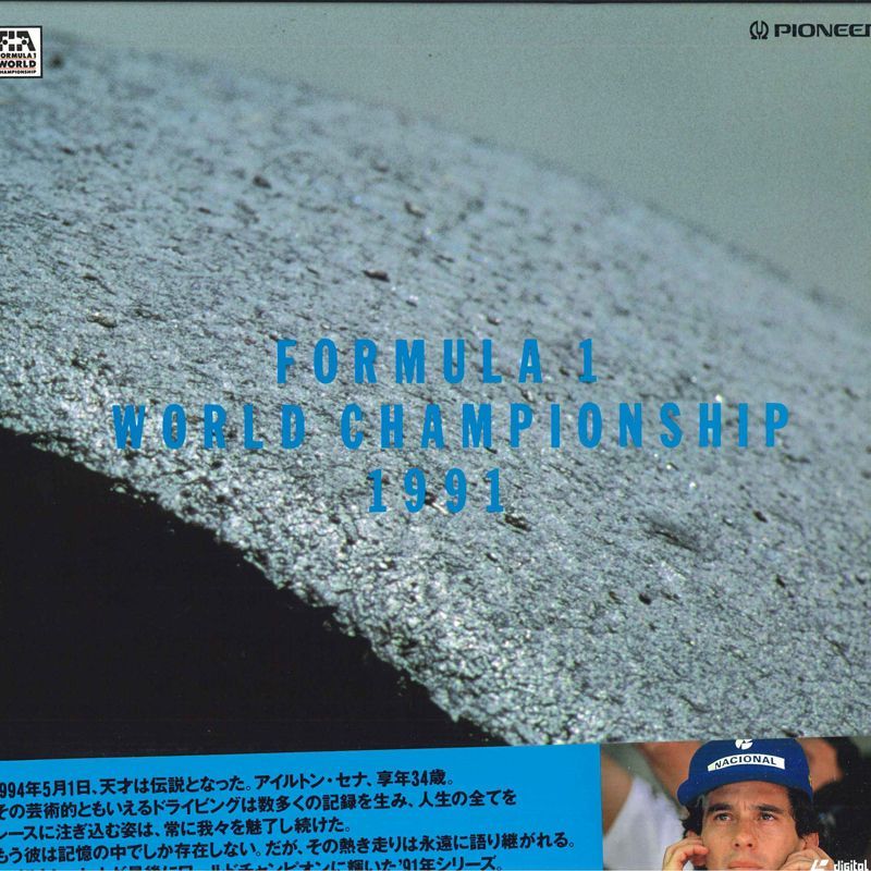 5discs LASERDISC Movie Formula1 World Championship 1991 PILW1156 PIONEER /03000_画像1