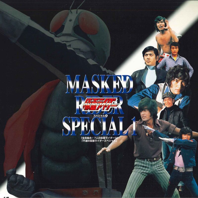 LASERDISC Movie 仮面ライダースペシャル 1 LSTD01400 TOHO /00600