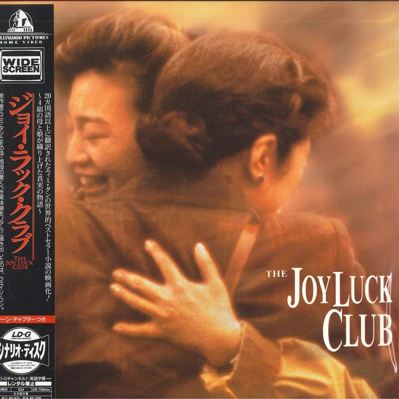 2discs LASERDISC Movie ジョイ・ラック・クラブ PILF1940 PIONEER 未開封 /01400_画像1