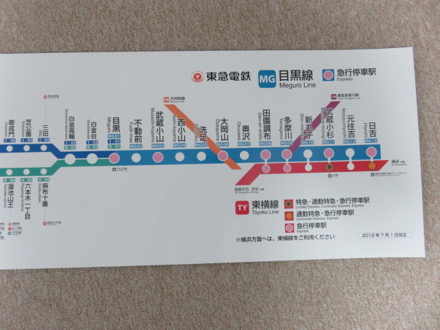 東急目黒線路線図　　　32_画像4