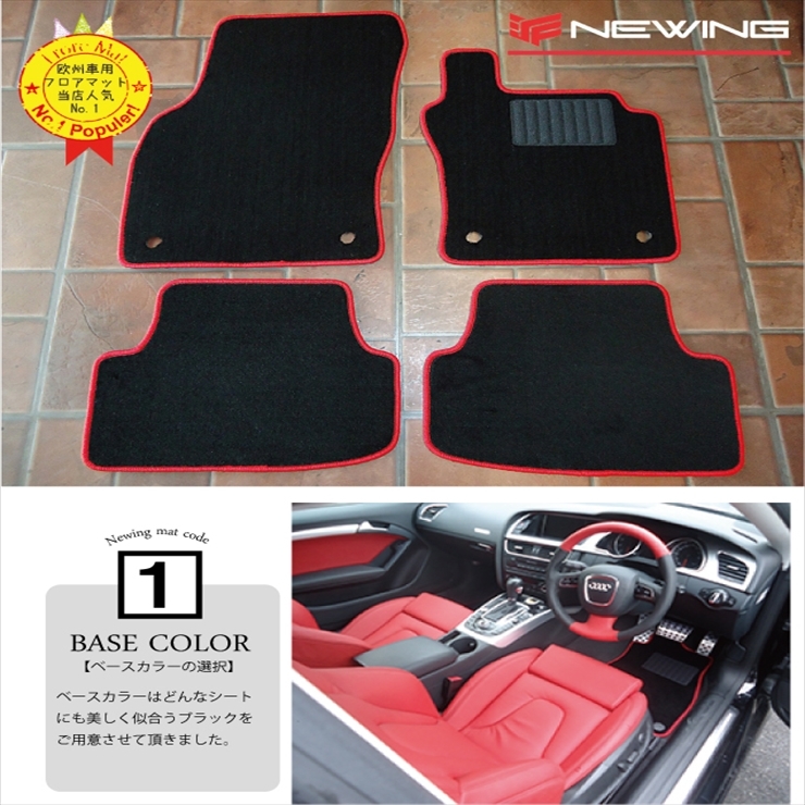 BMW 1 series floor mat 4 sheets set F20 right steering wheel 2011.10- Be M Dub dragon 1series Basic NEWING