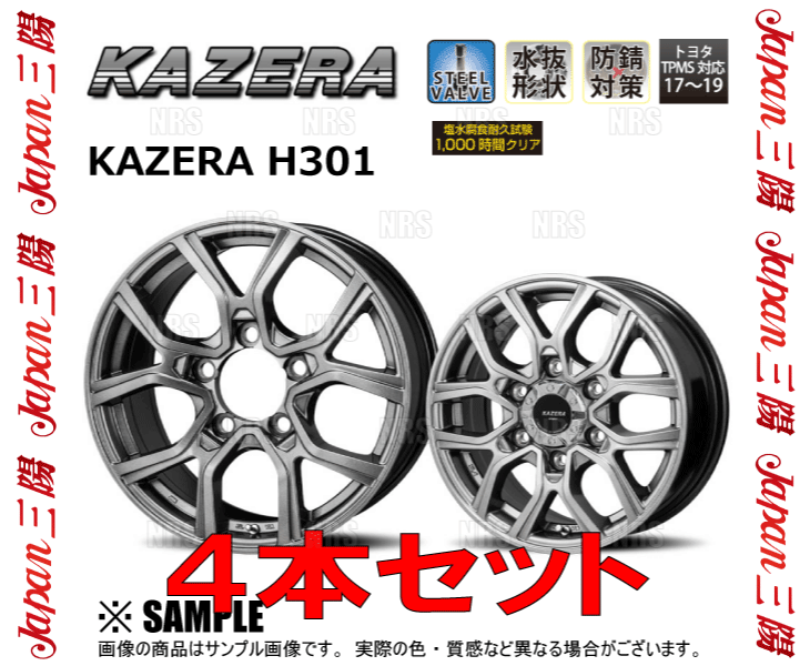 ジャパン三陽 KAZERA H301 (ブラックシルバー/4本セット) 8.0J x 19インチ INSET+20 PCD139.7 6穴 (CK09_画像3
