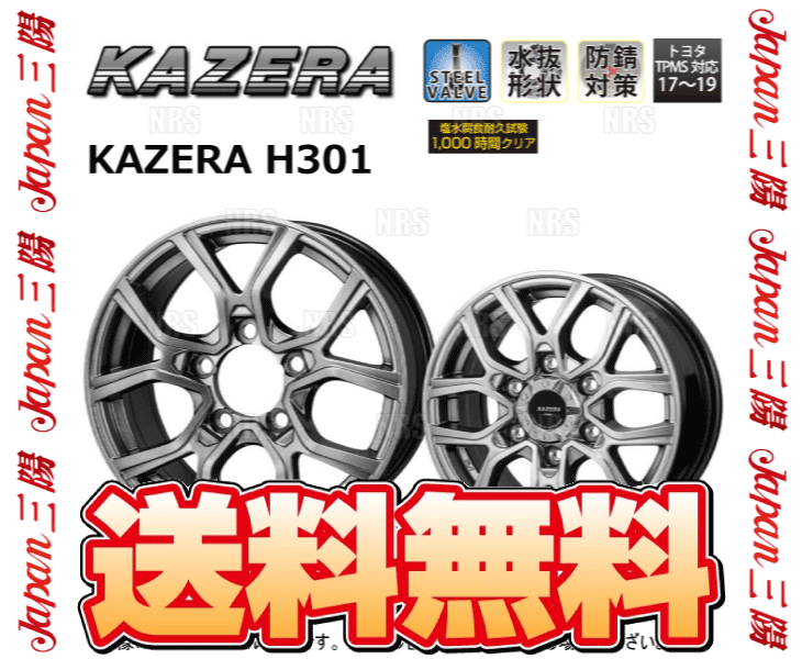 ジャパン三陽 KAZERA H301 (ブラックシルバー/4本セット) 8.0J x 18インチ INSET+20 PCD139.7 6穴 (CK07_画像2