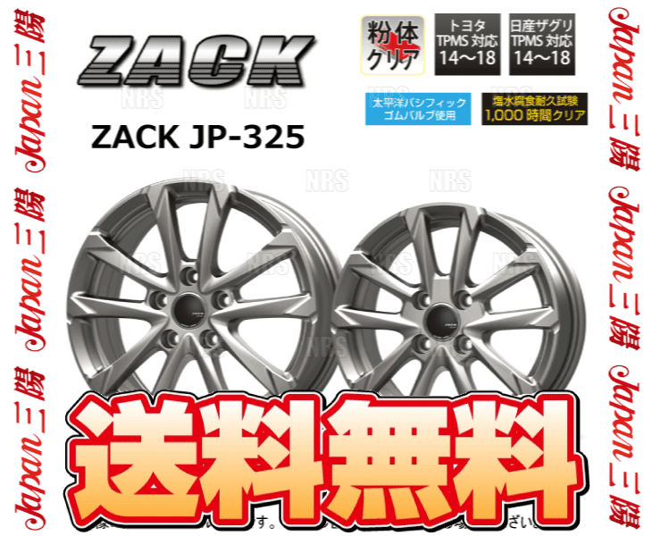 ジャパン三陽 ZACK JP-325 (ブライトシルバー/4本セット) 7.0J x 17インチ INSET+53 PCD114.3 5穴 (KT21_画像2