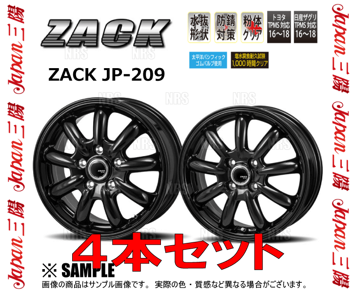 ジャパン三陽 ZACK JP-209 (グロスブラック/4本セット) 5.5J x 15インチ INSET+48 PCD100 4穴 (RN07_画像3