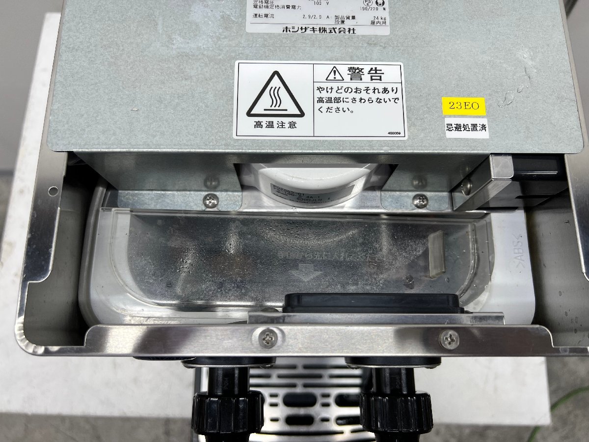 【美品】大阪発 ホシザキ ビールサーバー DBF-25WD 2020年製 冷却能力25L_画像6