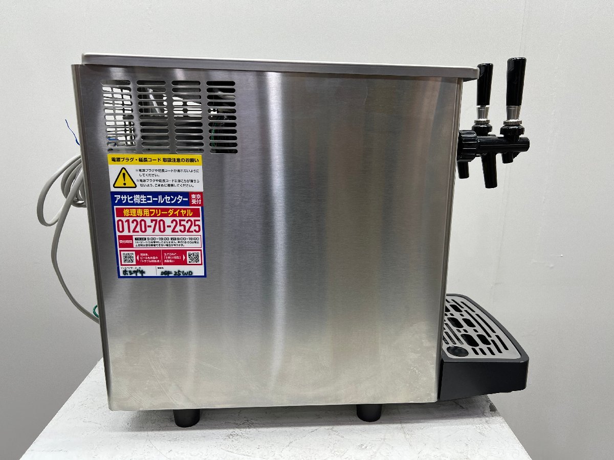 【美品】大阪発 ホシザキ ビールサーバー DBF-25WD 2020年製 冷却能力25L_画像4