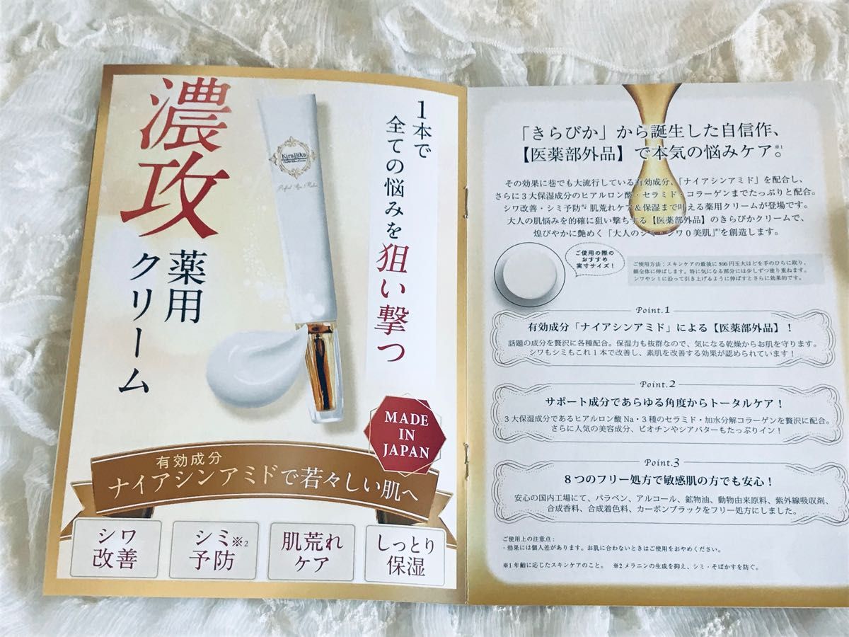 HADAMEKI MIRAI ハダメキミライ美白リキッドファンデーション ・ハダメキミライ　薬用クリームセット
