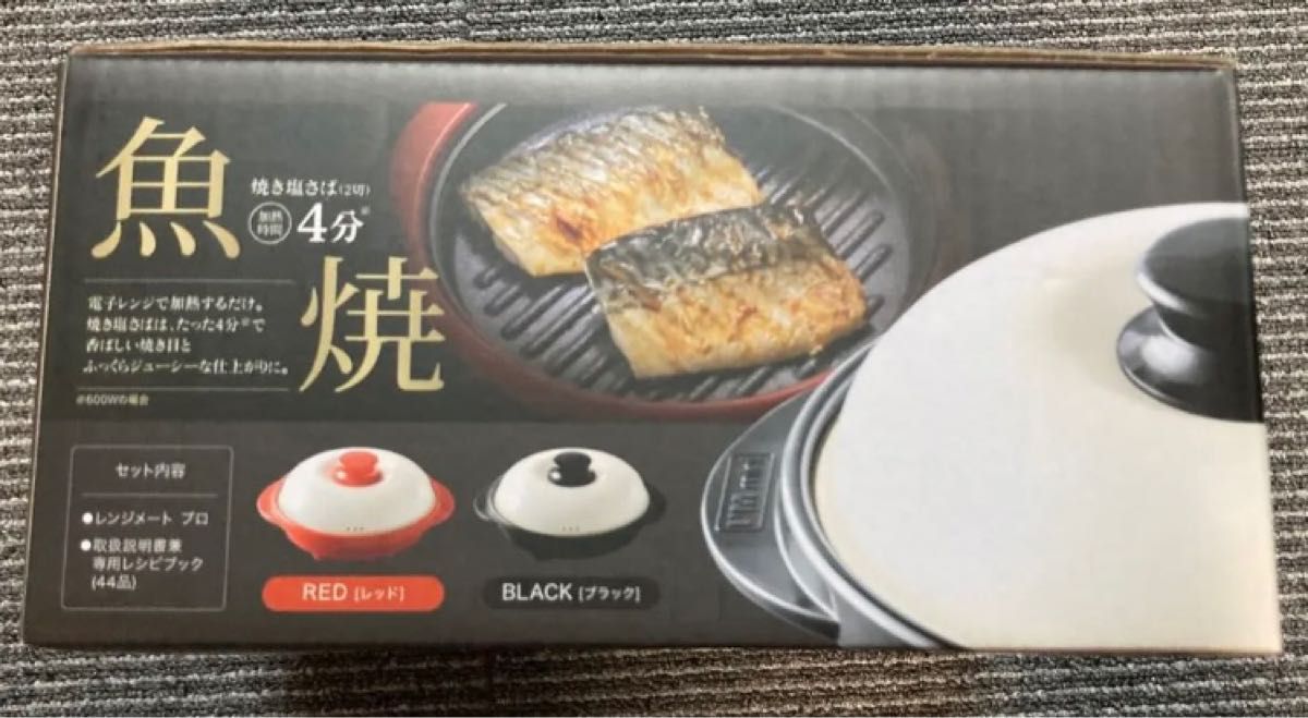 電子レンジ専用調理器 レンジメート PRO プロ RED レッド｜Yahoo