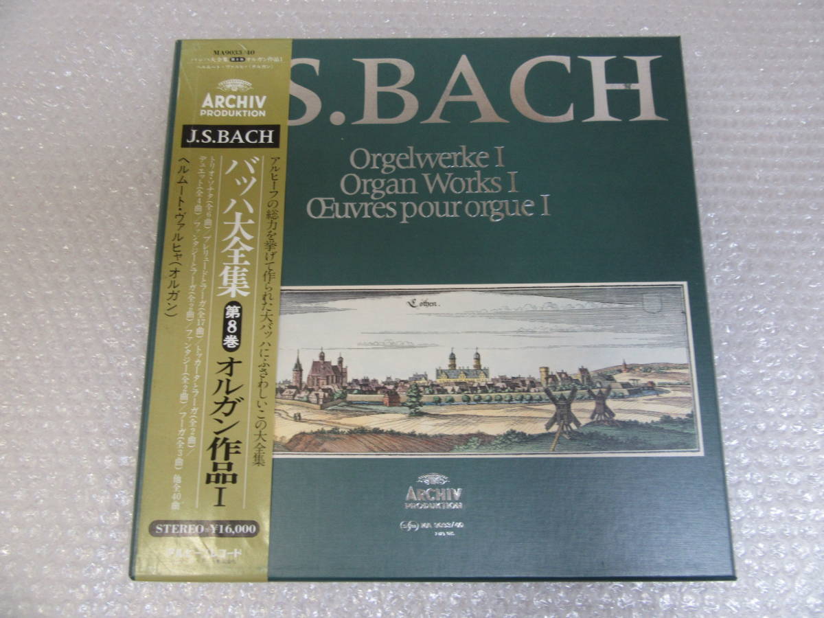8LP BOX/バッハ大全集 第8巻 オルガン作品 1/ヘルムート・ヴァルヒャ/トリオ・ソナタ フーガ カンツォーネ 等/帯付