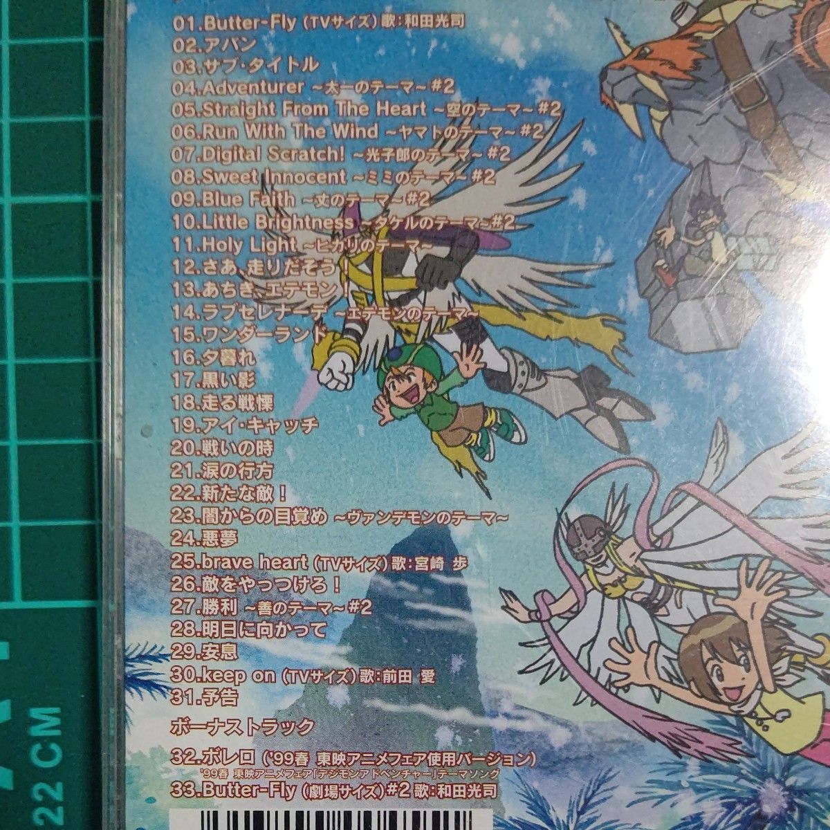 [国内盤CD]  デジモンアドベンチャー  歌と音楽集Ver.2