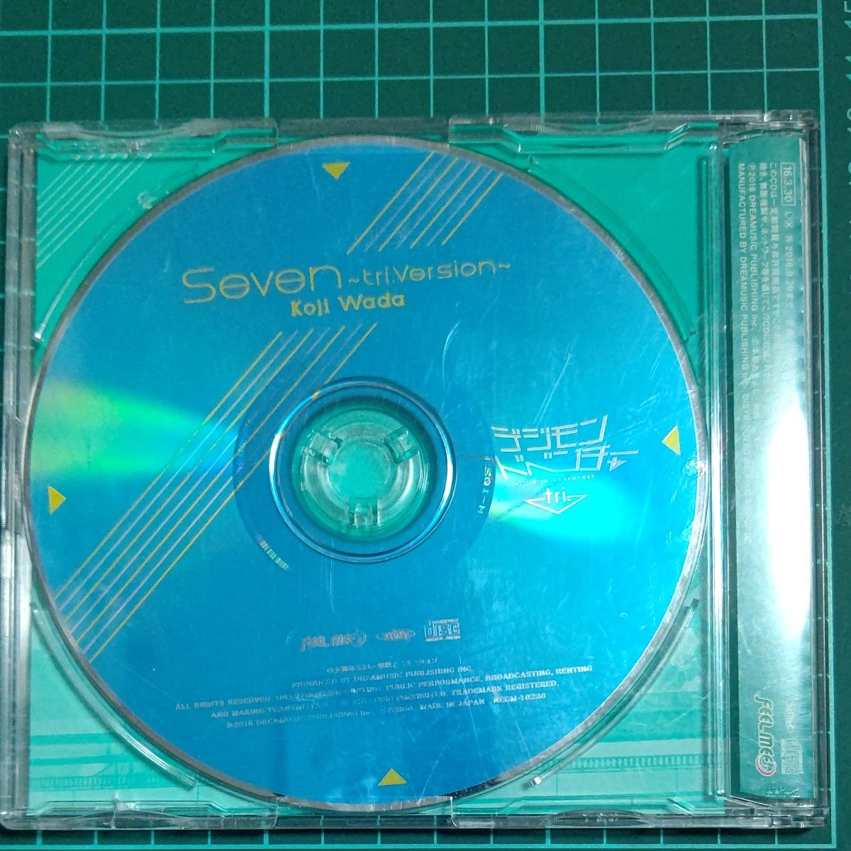 Seven tri. Version 和田光司 デジモンアドベンチャー