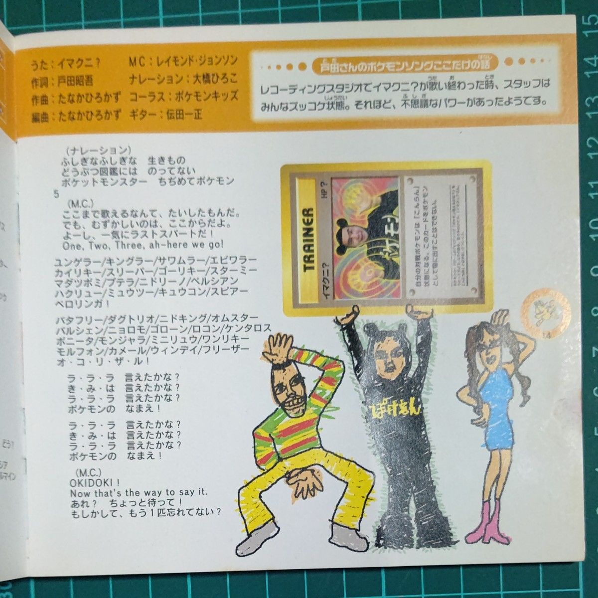 みんなで選んだポケモンソング ポケモン ベストコレクション CD みんなで選んだポケモンソング ポケモン ベストコレクション CD