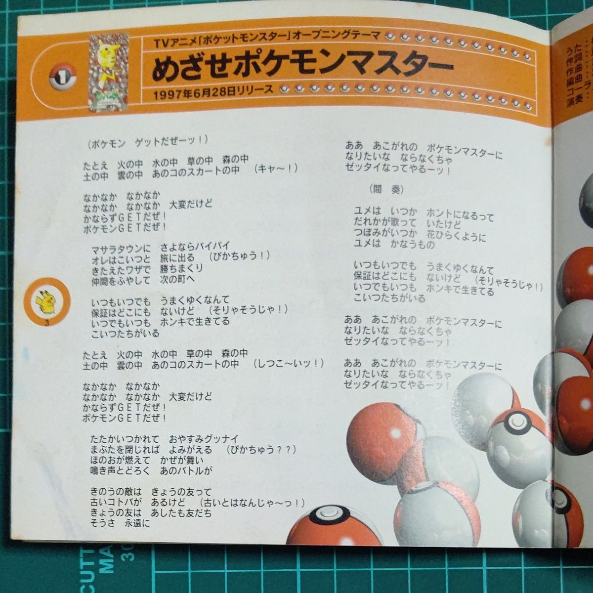 みんなで選んだポケモンソング ポケモン ベストコレクション CD みんなで選んだポケモンソング ポケモン ベストコレクション CD