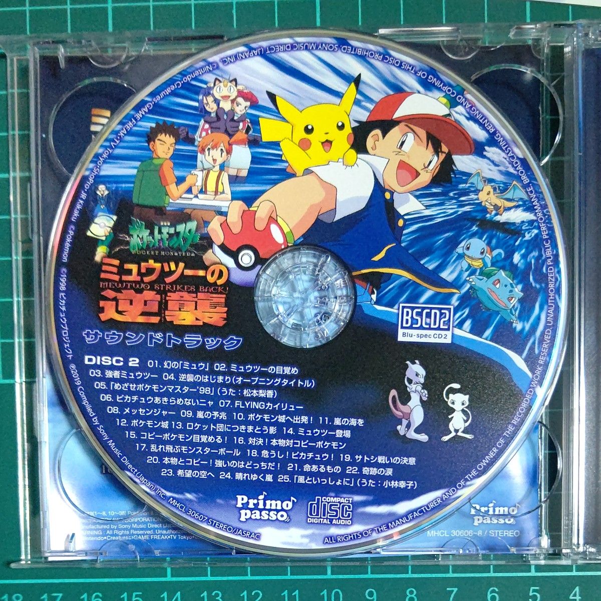 サコッシュ付き 初回生産限定盤 ミュウツーの逆襲 EVOLUTION ミュージックコレクション CD ポケットモンスター ポケモン