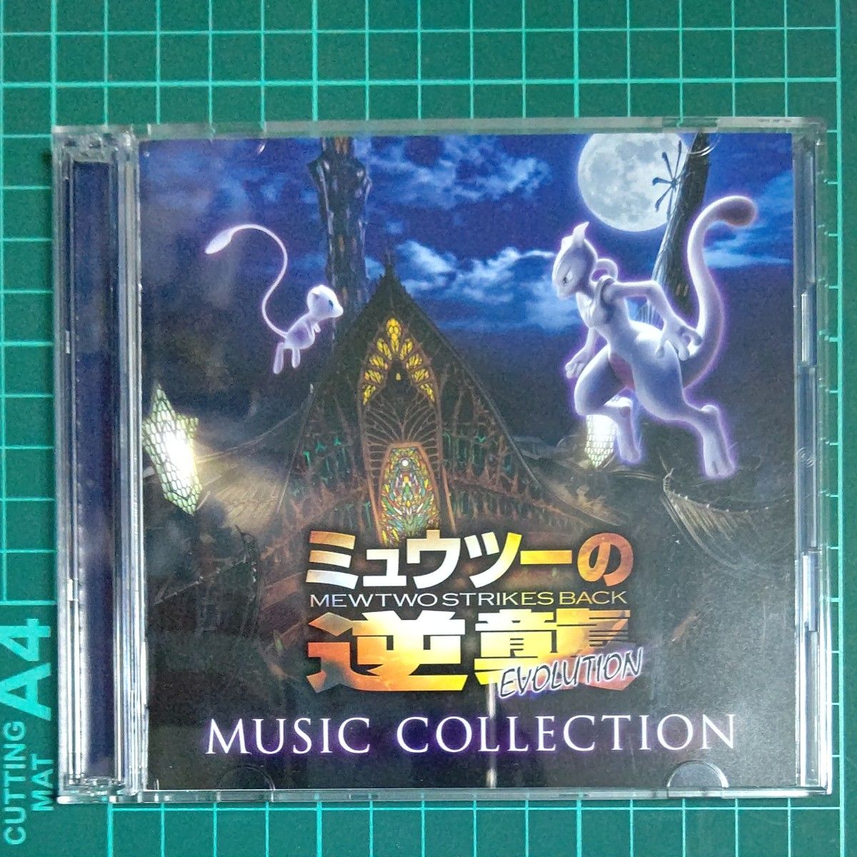 サコッシュ付き 初回生産限定盤 ミュウツーの逆襲 EVOLUTION ミュージックコレクション CD ポケットモンスター ポケモン