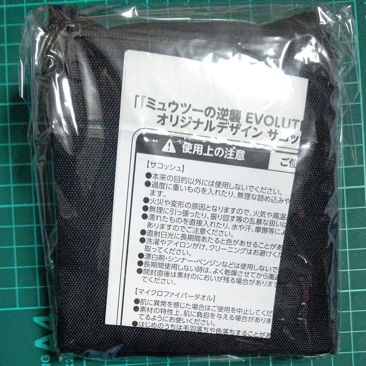 サコッシュ付き 初回生産限定盤 ミュウツーの逆襲 EVOLUTION サコッシュ付き 初回生産限定盤 ミュウツーの逆襲 EVOLUTION