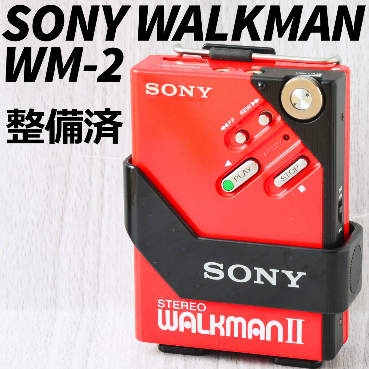 当店だけの限定モデル WALKMAN SONY WM-2 整備済 ケース付 赤 カセット