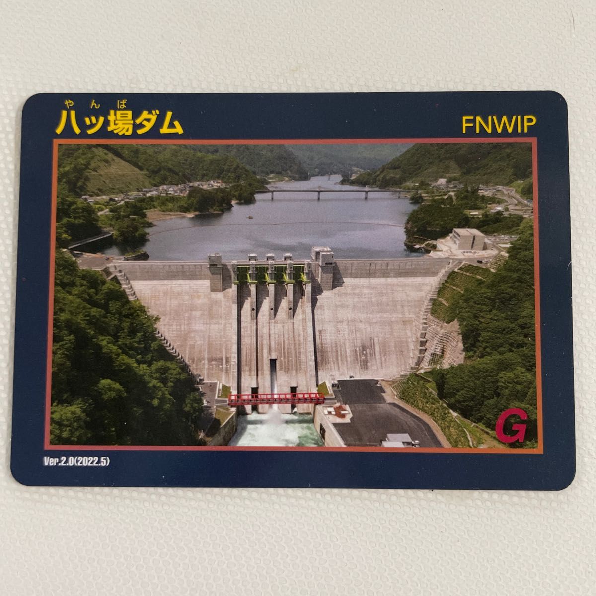 八ッ場ダム ダムカード Ver.2.0(2022.5)                   　