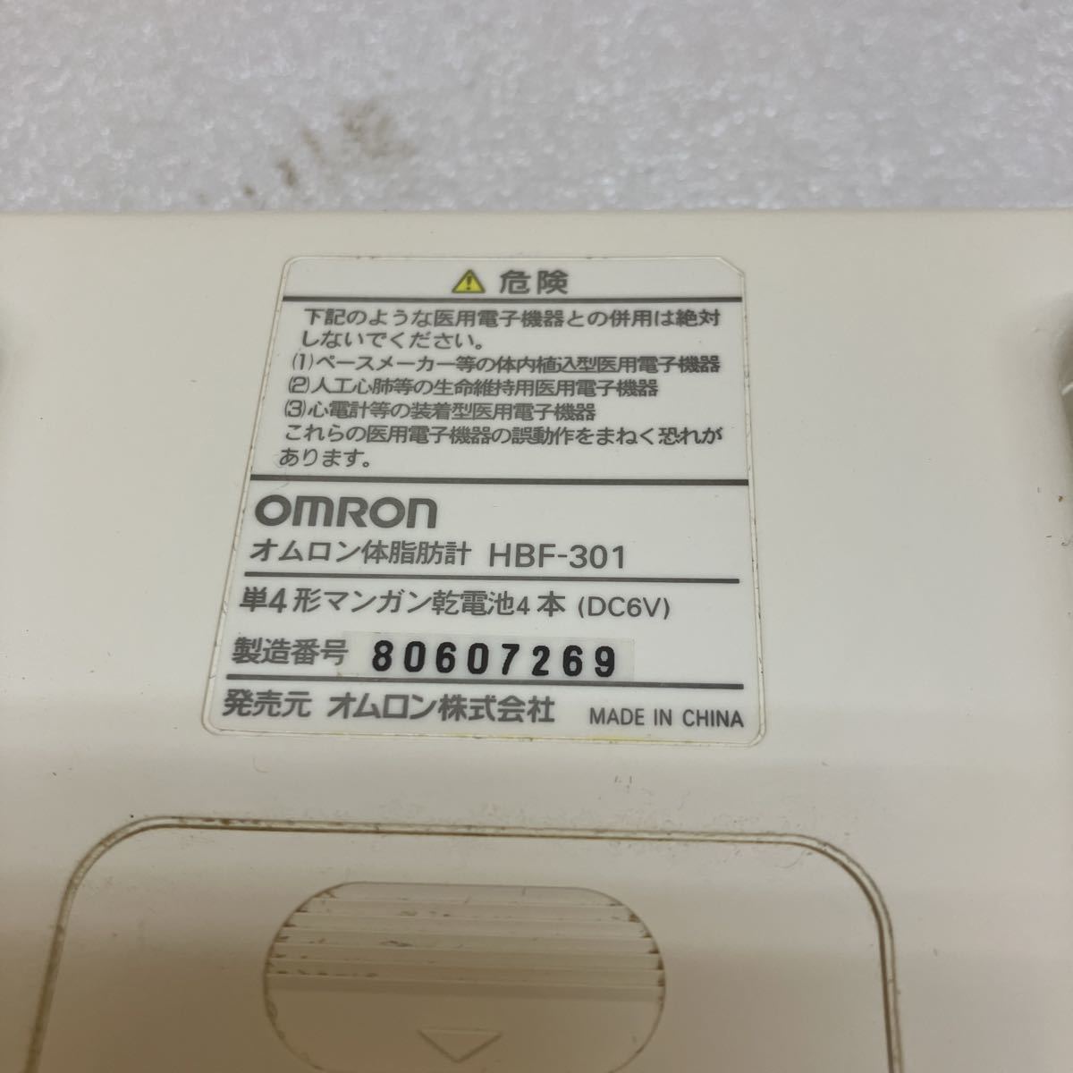 XL8993 beautiful goods OMRON Omron body fat meter HBF-301 operation verification ending 