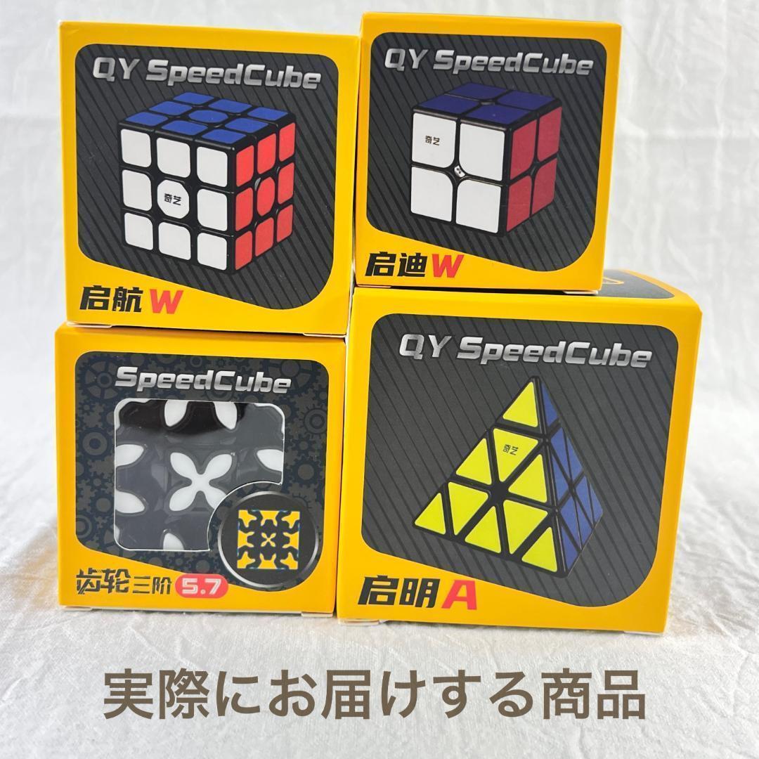 ルービックキューブ マジックキューブ 知育玩具 特殊形状 4個 ルービックキューブ マジックキューブ 知育玩具 特殊形状 4個